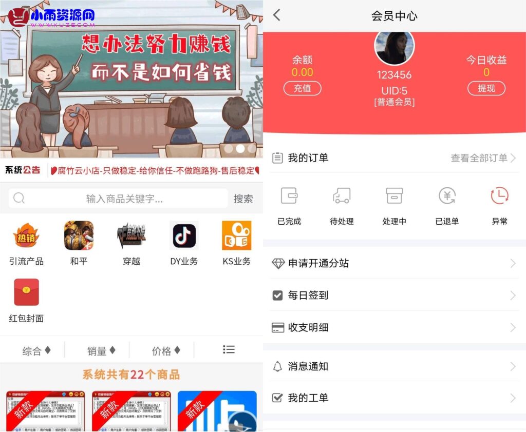 彩虹云商城
