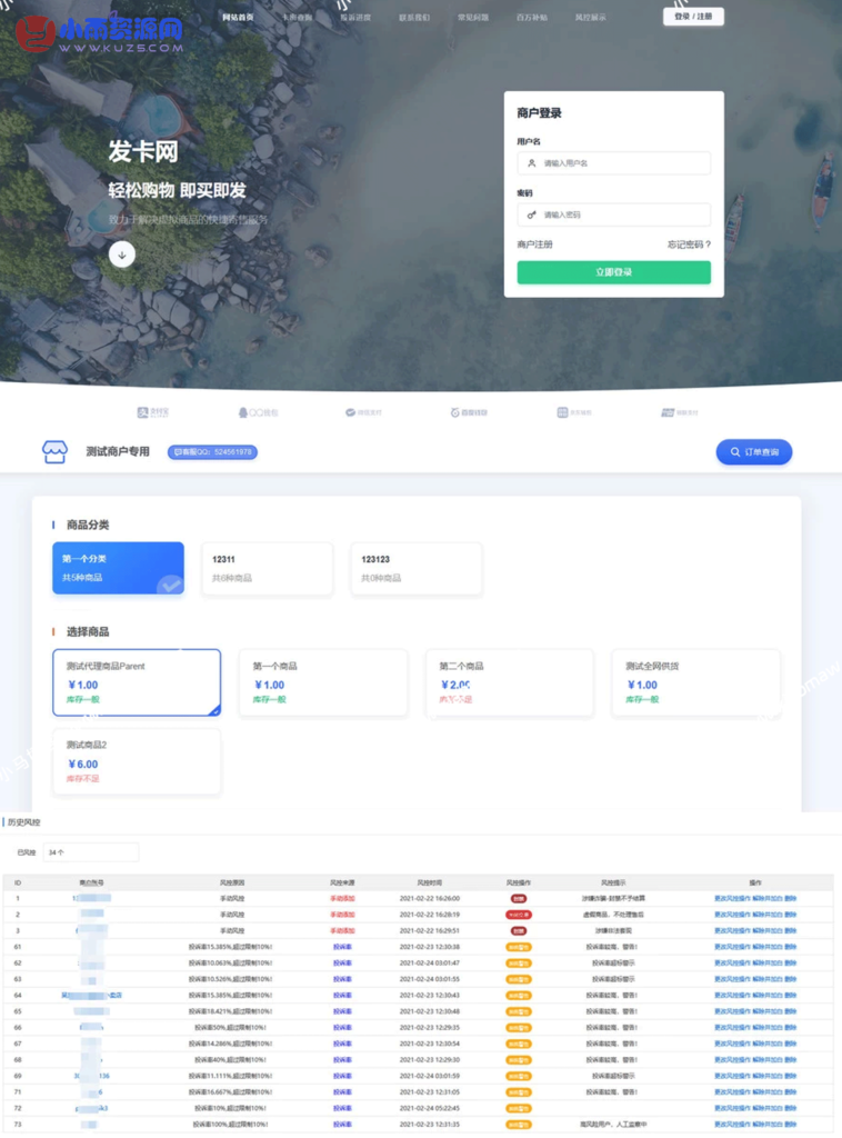 图片[2]-最新鲸发卡v11.71版 免授权无后门发卡平台源码
