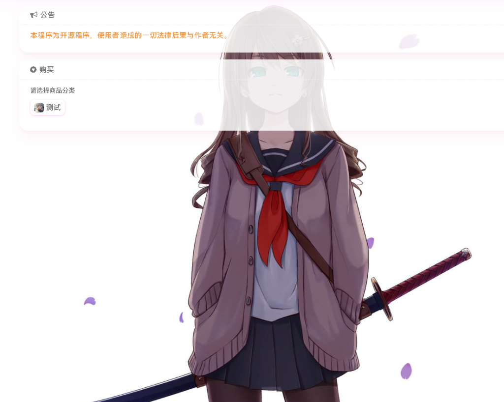 异次元荔枝源码