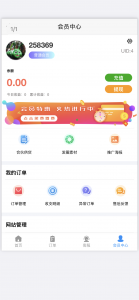 花粥商城放墙带知识付费模版且全开源无加密