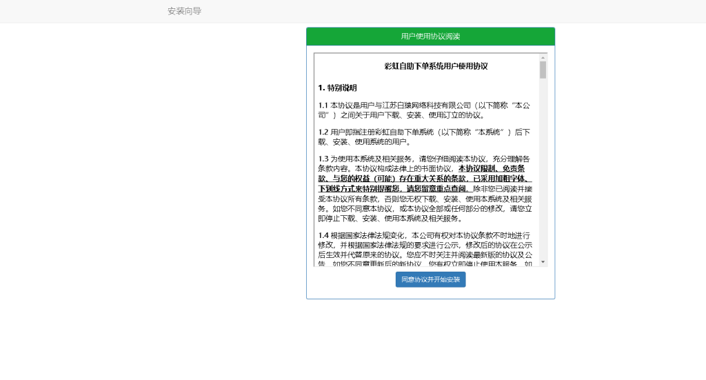 全新原版彩虹云商城源码开源无加密文件源码