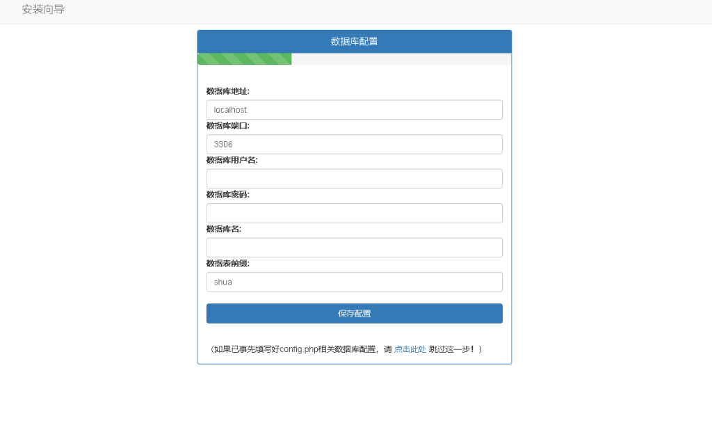 图片[17]-【彩虹云商城】主站搭建图文教程