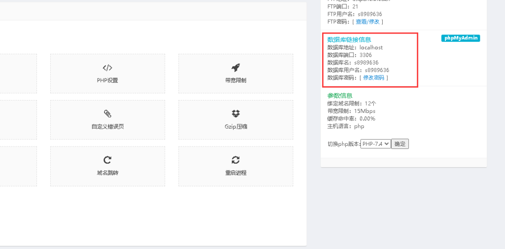 图片[18]-【彩虹云商城】主站搭建图文教程