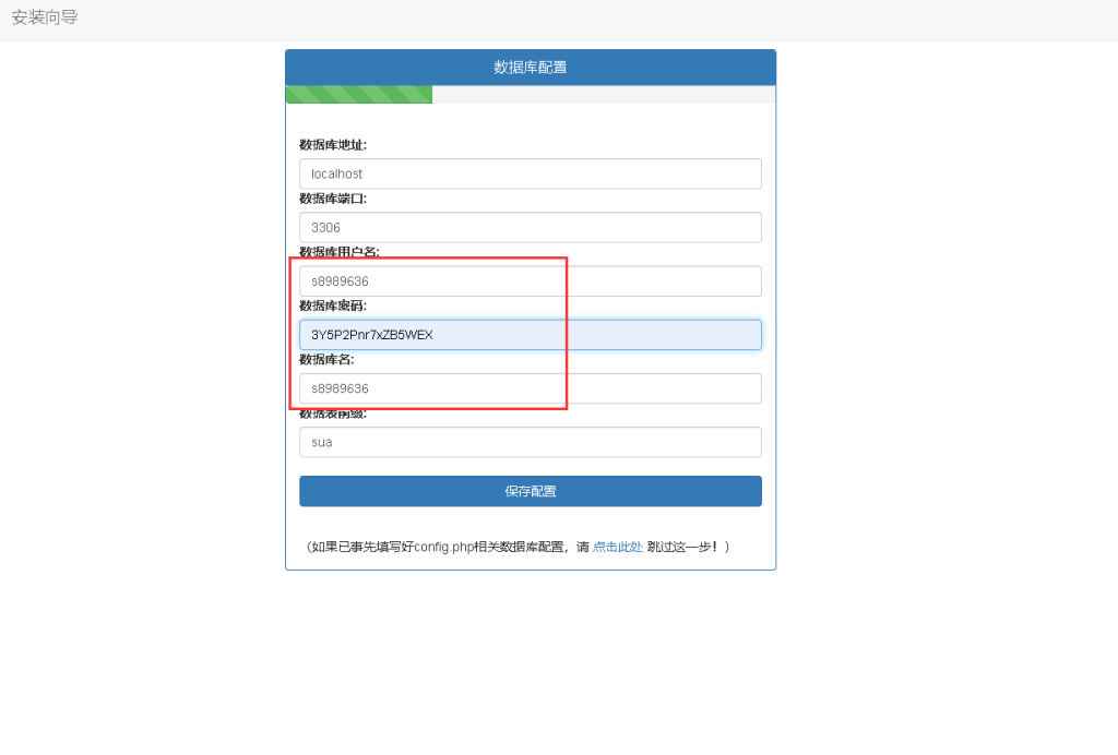 图片[19]-【彩虹云商城】主站搭建图文教程