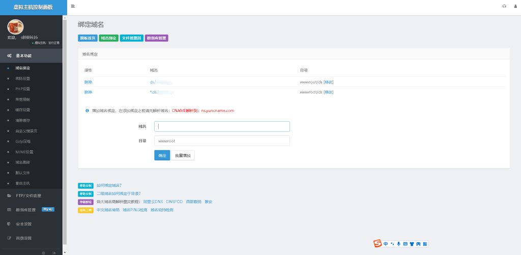 图片[6]-【彩虹云商城】主站搭建图文教程