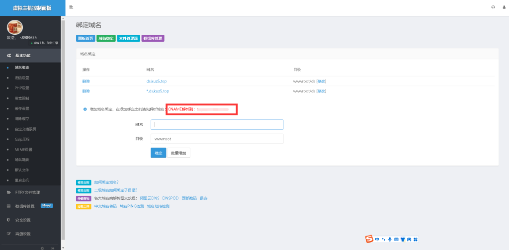 图片[7]-【彩虹云商城】主站搭建图文教程