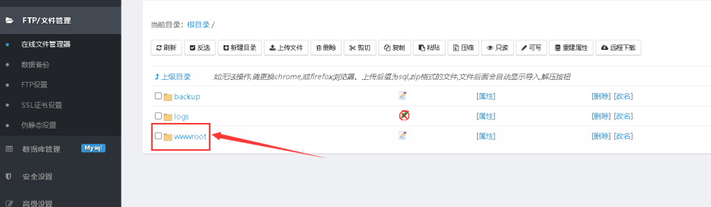 图片[10]-【彩虹云商城】主站搭建图文教程