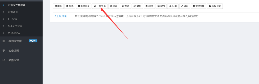 图片[11]-【彩虹云商城】主站搭建图文教程