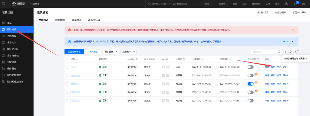 图片[2]-【彩虹云商城】搭建自己的静态资源CDN用于提升主站访问速度
