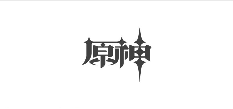 首页模板元神启动-守约