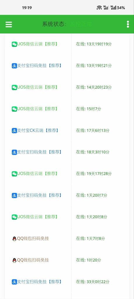 图片[2]-“PEAK”码支付系统