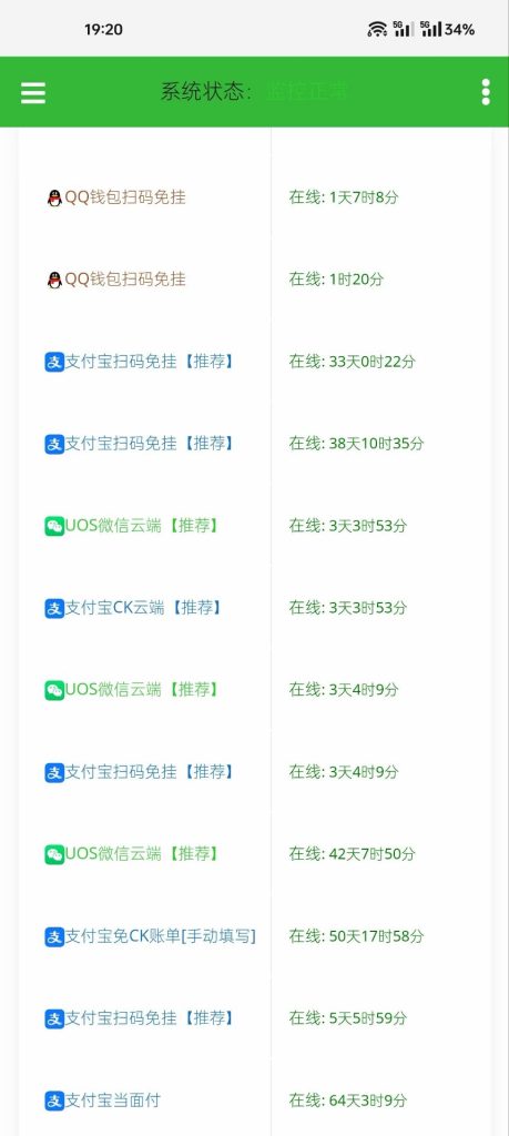 图片[3]-“PEAK”码支付系统