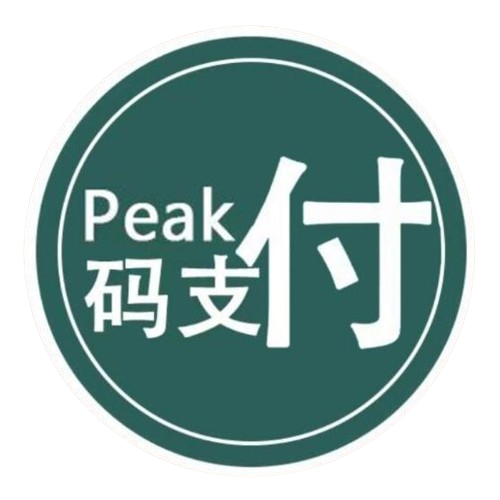 Peak码支付帮助文档