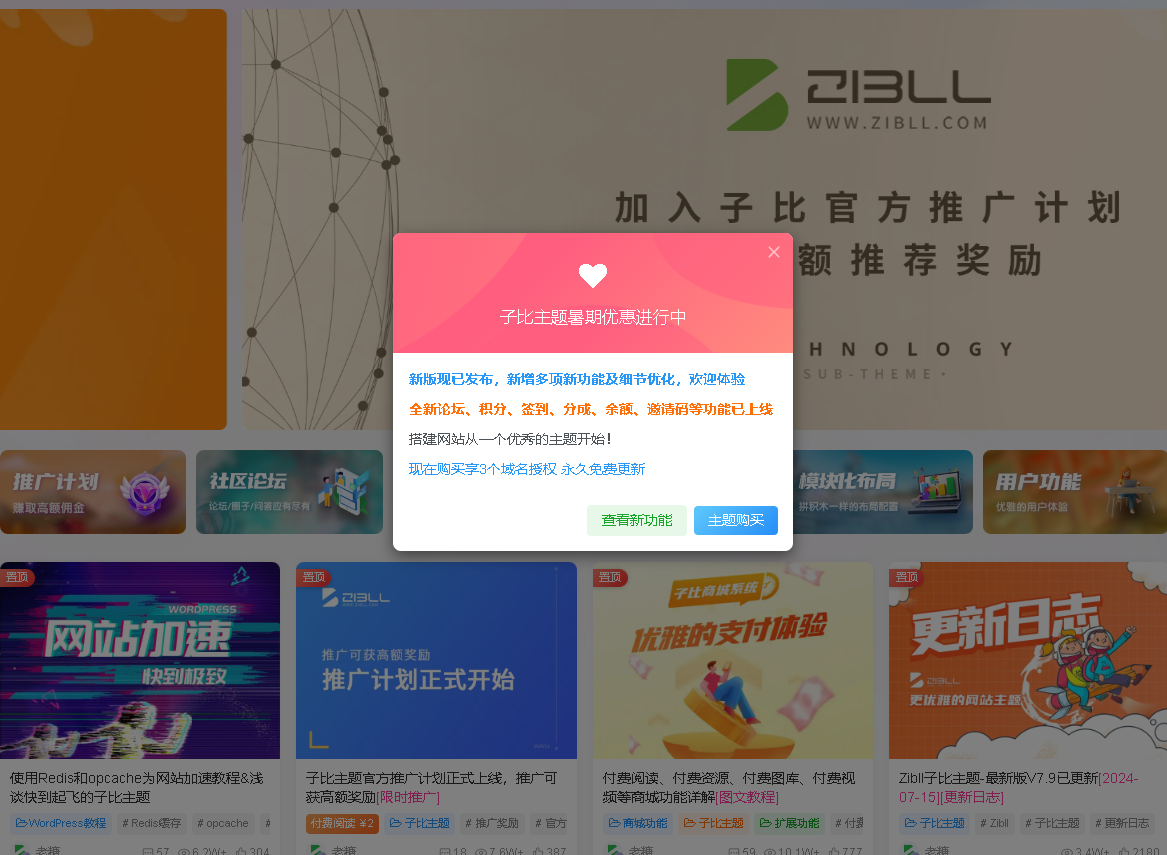 子比专区
