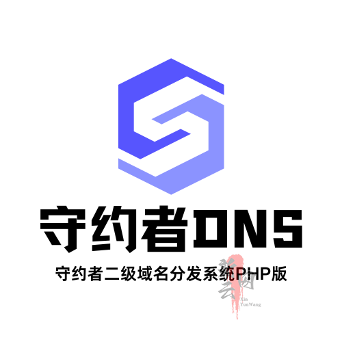 守约-守约