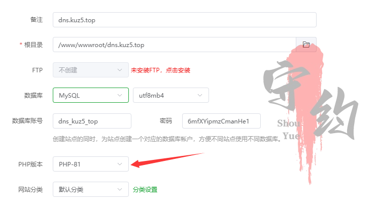 图片[2]-守约者二级域名分发系统搭建教程