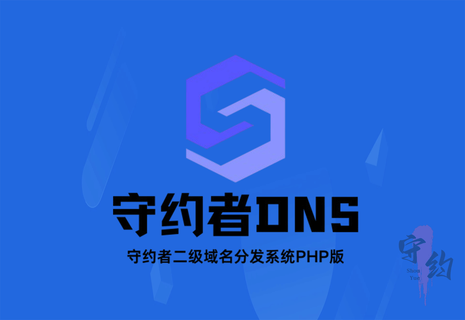 插件市场-插件市场-守约