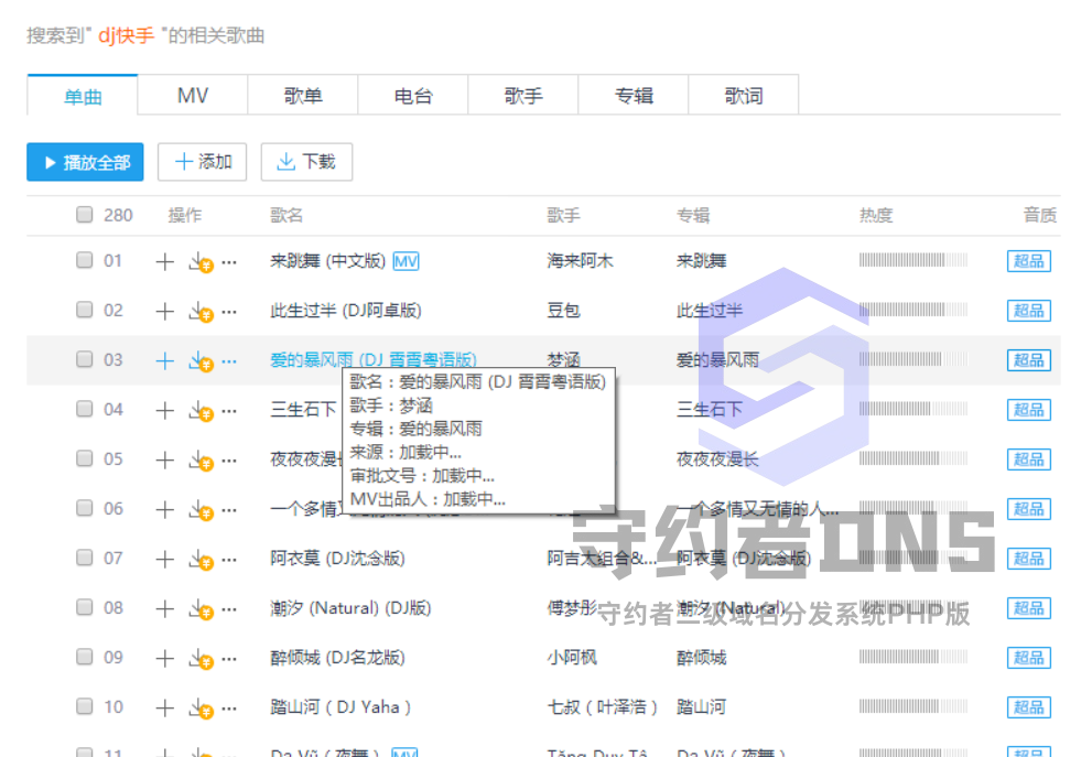 车载U盘无损歌曲更新（无限）