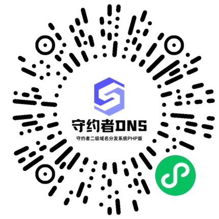 扫码小程序-守约